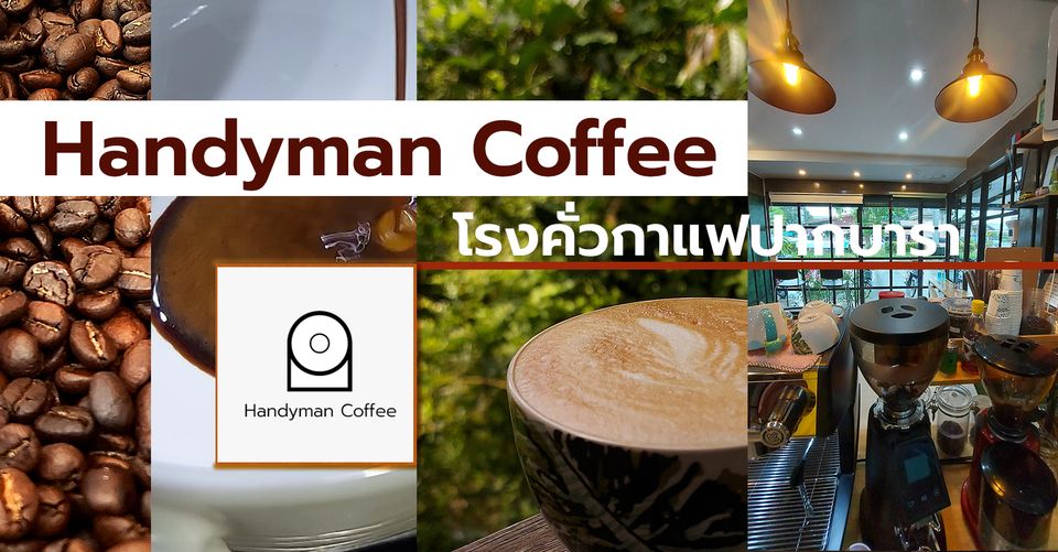 A handyman coffee logo